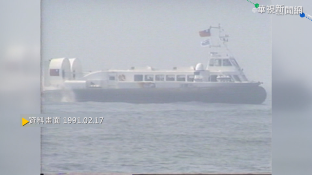 【歷史上的今天】全國首艘氣墊船 行駛東港到小琉球