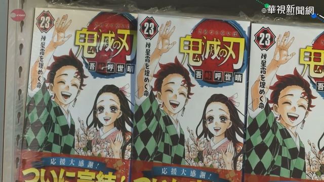 小兒科醫籲「別讓孩童看《鬼滅》」 中醫師也曝：恐傷腎