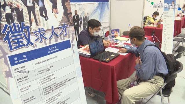 想轉職？台積電等大廠釋3千職缺 鼎泰豐徵才月薪45K