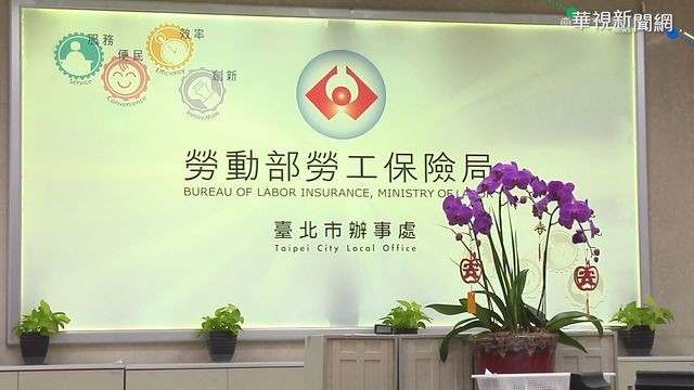 選錯日領勞退金 民眾少領22萬元!