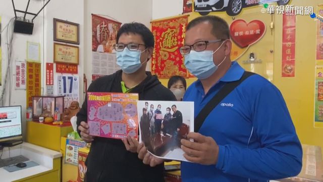 彰化超旺彩券行 10天內開出2頭獎