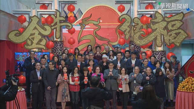 華視開工新春團拜 金牛年繼續奔馳