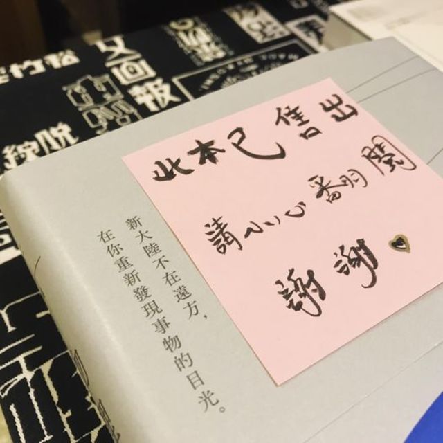 翻攝自臉書粉絲專頁「新星巷弄書屋」