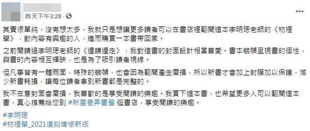 翻攝自熟客臉書