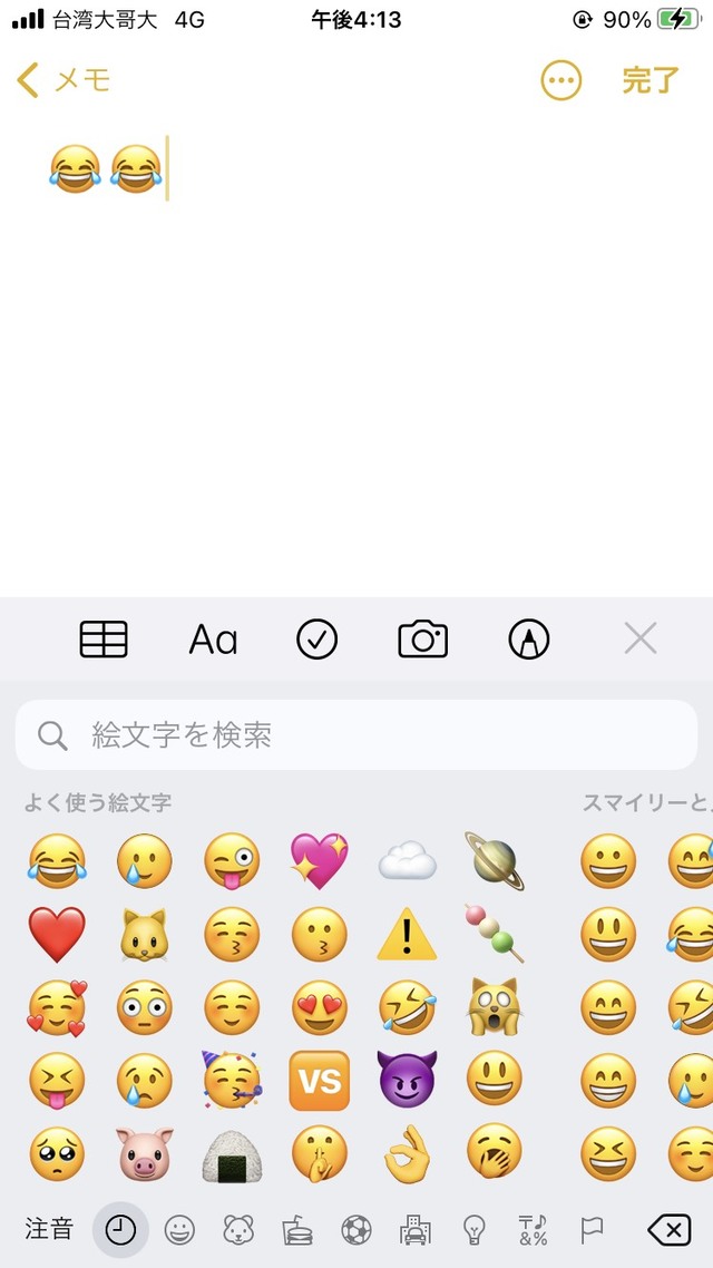 「笑到流淚（Face with Tears of Joy）」表情符號。