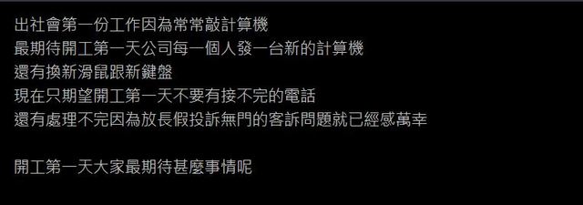 網友發起討論。（翻攝自PTT）