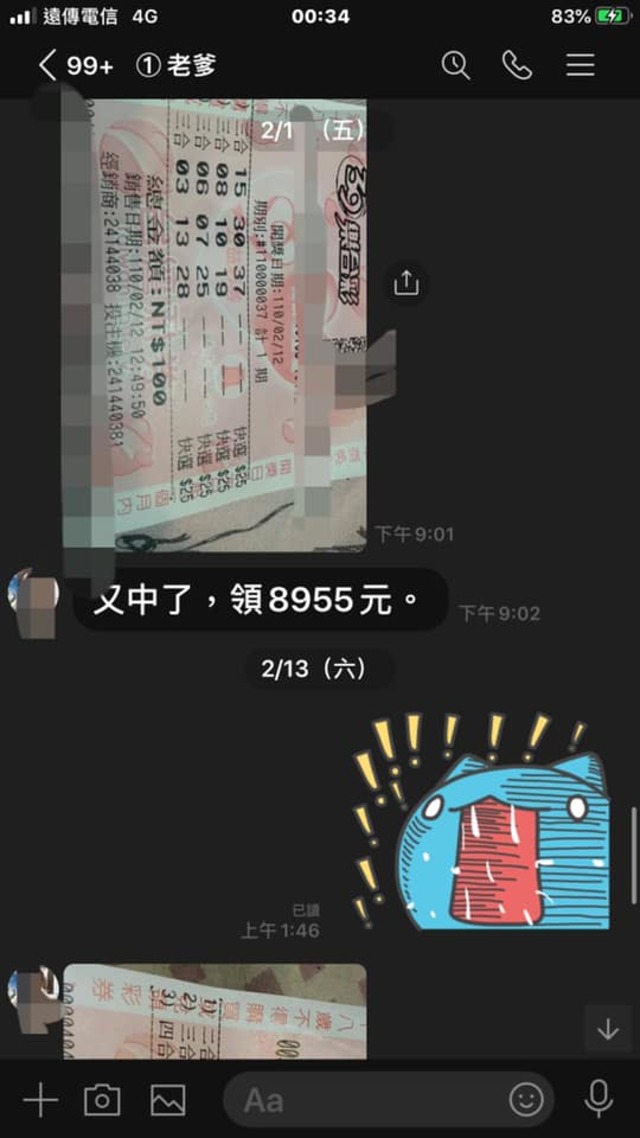 翻攝自臉書社團「爆廢1公社」