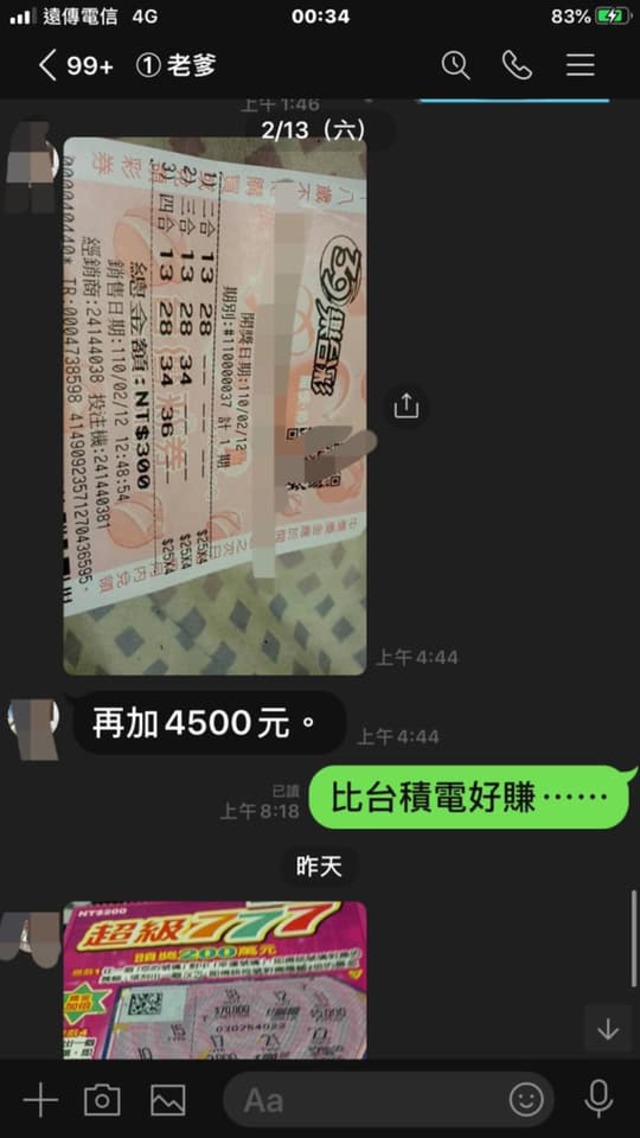 翻攝自臉書社團「爆廢1公社」