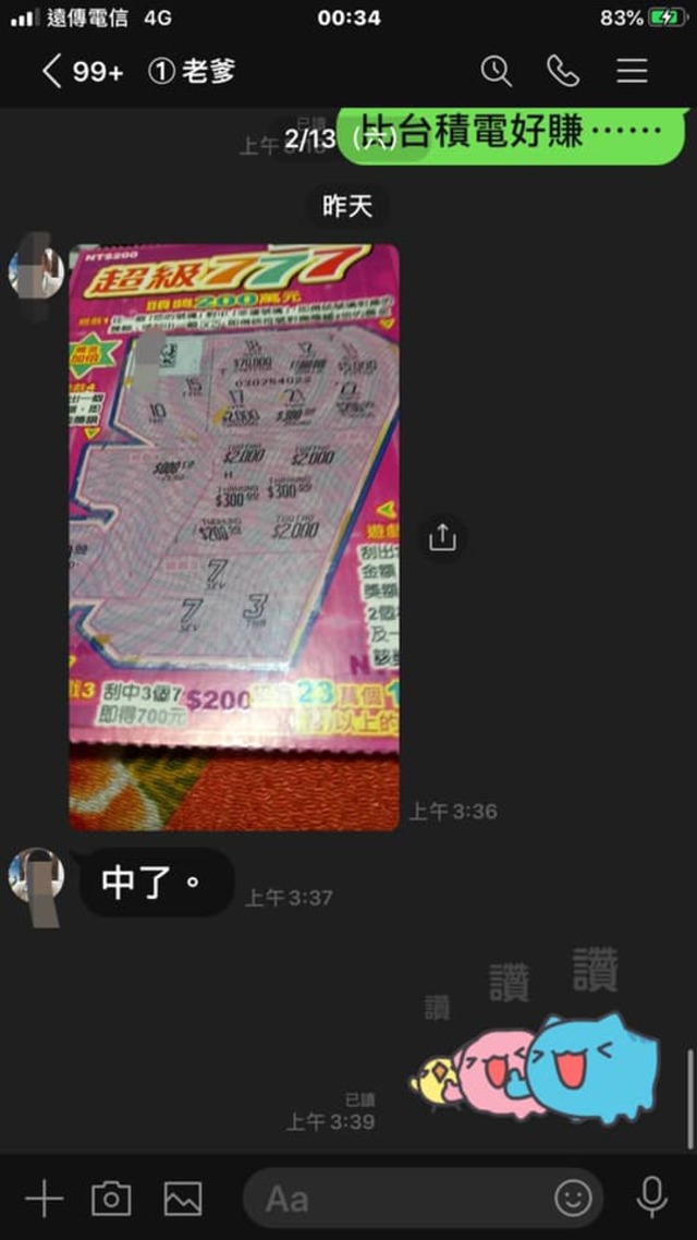 翻攝自臉書社團「爆廢1公社」