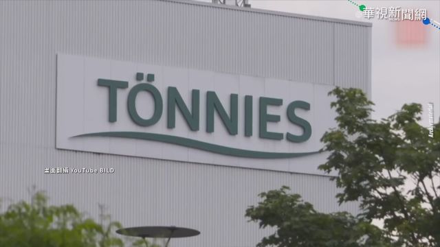 德冰淇淋工廠群聚感染 210員工確診