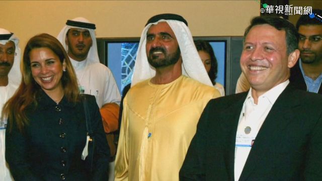 杜拜哈雅王妃帶兒女逃倫敦 越洋喊離婚