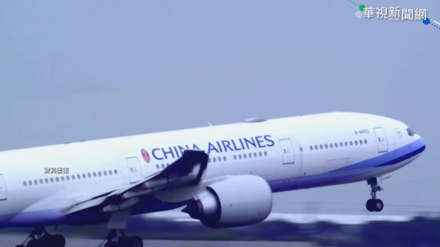華航2/28赴緬甸班機取消 2/21照飛