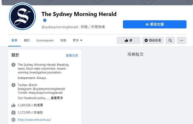 《雪梨晨鋒報》（翻攝自臉書）
