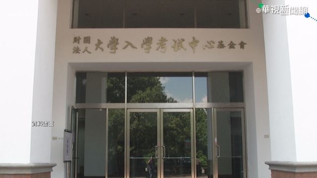 學測帶「蜜袋鼯」應試 大考中心：飼主扣減考科3級分