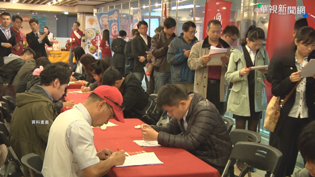 台經濟成長率可望衝4% 金牛年轉職熱!