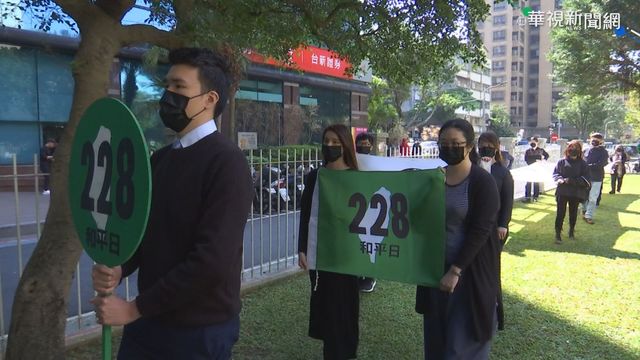 228˙0紀念行動 40團體集結21號開跑