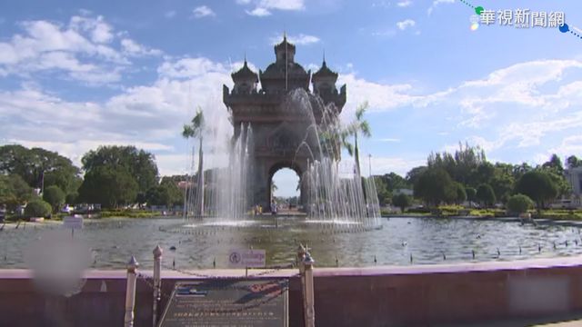 中南半島內陸核心 寮國成兵家必爭地