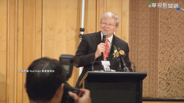 習近平追求地位 澳前總理:十年奪台