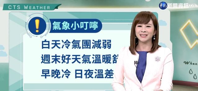 強烈冷氣團發威 19縣市發布低溫特報