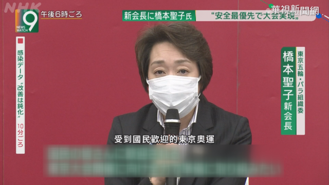 橋本聖子接東奧主席 已辭去奧運大臣