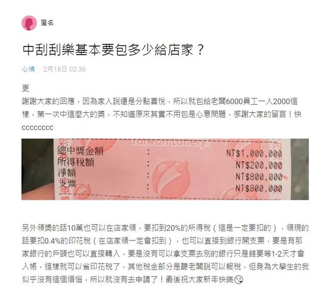 網友發文發問。（翻攝自Dcard）