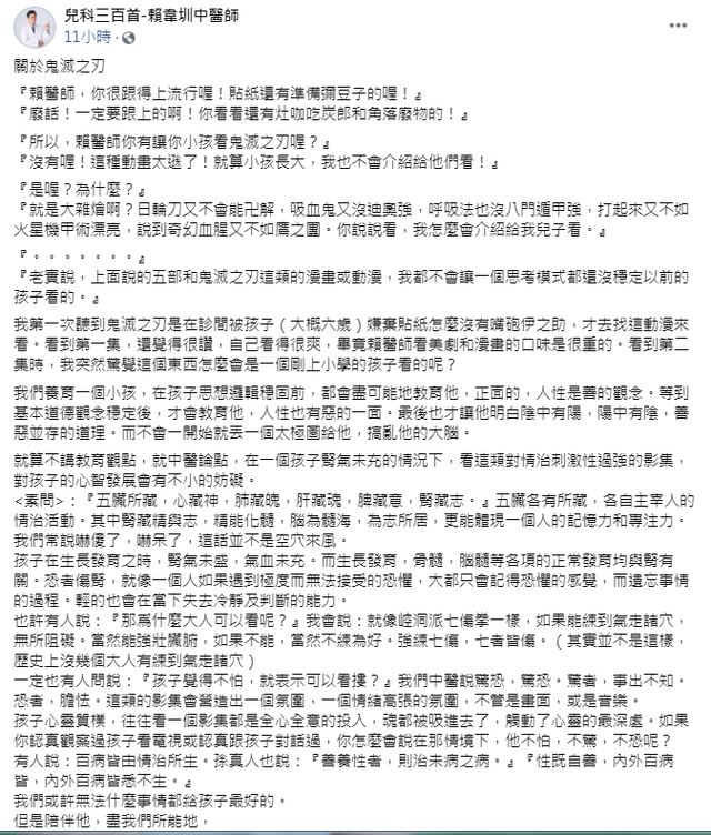 (翻攝賴韋圳臉書)