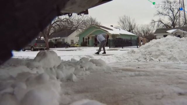 美德州暴風雪侵襲 270萬戶大斷電