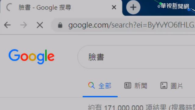 網友哀號! 臉書.IG大當機 官方未說明