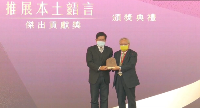 80歲仍致力推本土語 曹逢甫獲終身奉獻獎