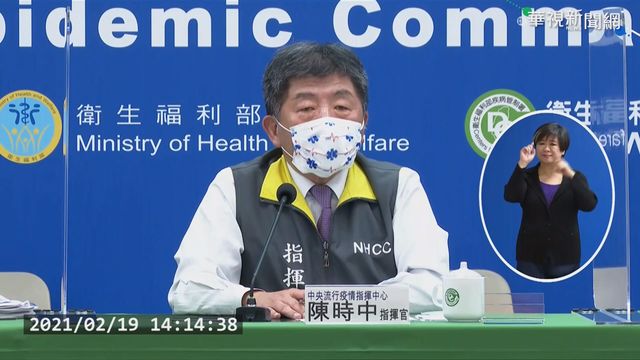 快訊》疫情最新情況 陳時中下午2點說明