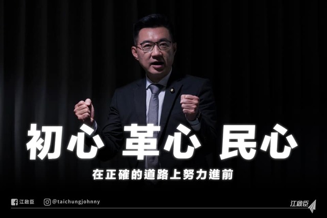 江啟臣發表《參選宣言》：當國民黨2024最強「造王者」