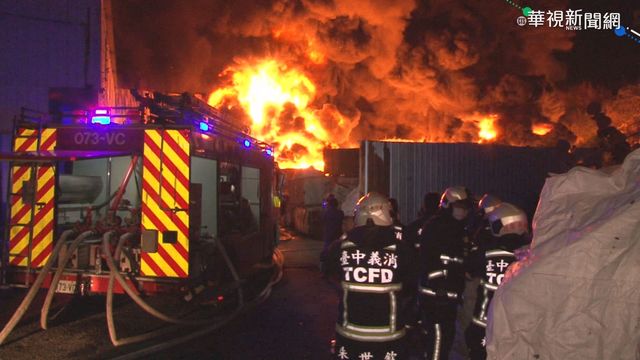 火警釀空汙又爆違規 橡膠工廠恐挨罰