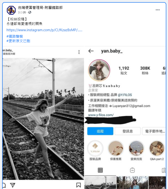 (翻攝臉書社團「台灣便當管理局-附屬鐵路部」)