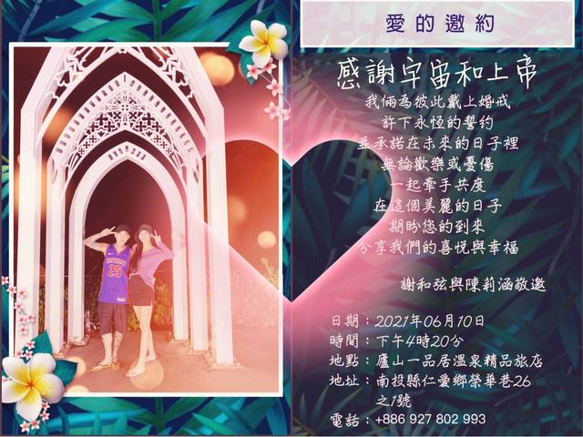 宣布再婚！ 謝和弦6月娶莉婭：感謝宇宙和上帝