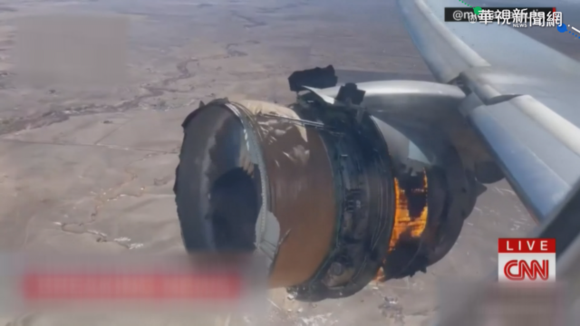 疑引擎故障掉零件 聯合航空急返航