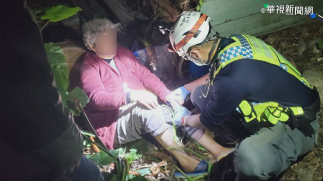 老婦散步跌入草叢 受困一天終於獲救