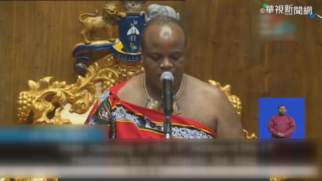 史瓦帝尼國王染疫 我醫療馳援助痊癒