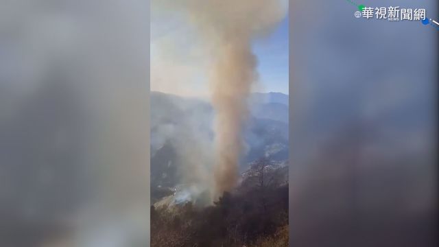 合歡山翠峰山林火警 一度雙向封閉