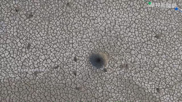 曾文水庫乾涸 湖底驚現大小坑洞奇景