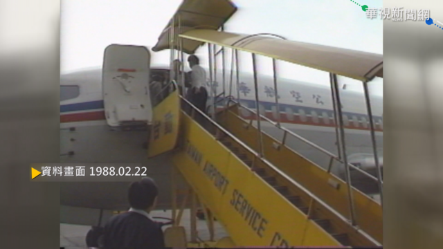 【歷史上的今天】華航劫機事件 機組人員化險為夷