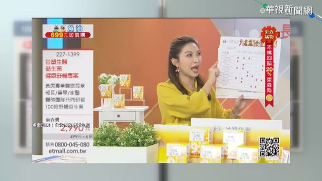 北市公布違規廣告裁罰 守喜連2年最多