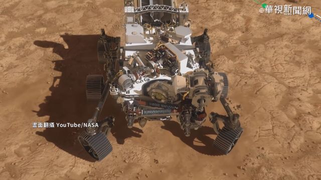 台灣之光!登火星毅力號｢駕駛｣來自台灣