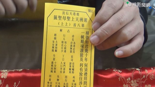 觀光業抽上上籤! 彰化獲評春遊首選