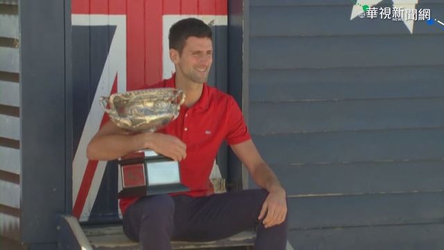 澳網男單喬帥稱王 帶傷上陣粉絲心疼