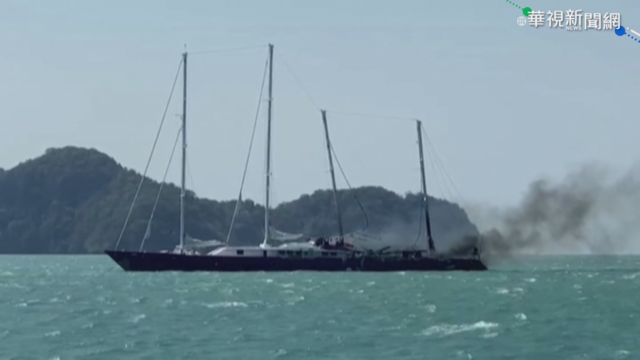 2.5億豪華遊艇起火 沉沒馬來西亞外海