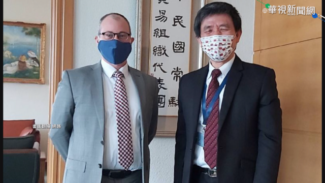 限制解除! 美駐WTO代辦首拜會我代表