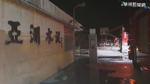 發電機著火釀禍 亞泥美崙廠悶燒冒煙