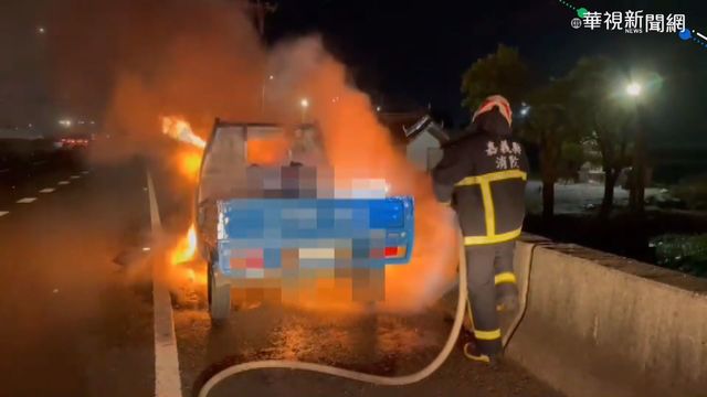 國道大火球! 小貨車載農用機突冒火