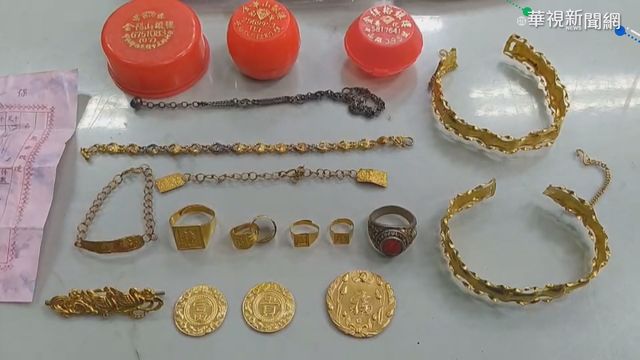 1連4起! 清潔員撿到寶拾｢金｣不昧