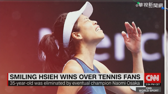 澳網女單首進8強 謝淑薇接受CNN專訪